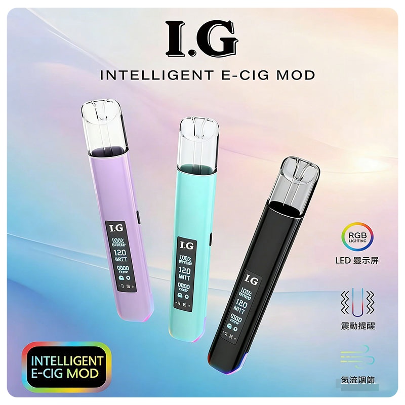 IG主機 BA主機升級款 IG電子煙主機 通配一代煙彈